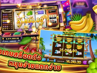 รวมเกมสล็อตยอดนิยม screenshot
