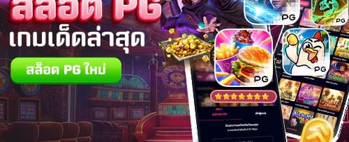 แนะนำเพื่อนรับโบนัสเงินสด promotion