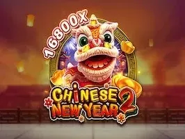 ปีตรุษจีน 2 game icon